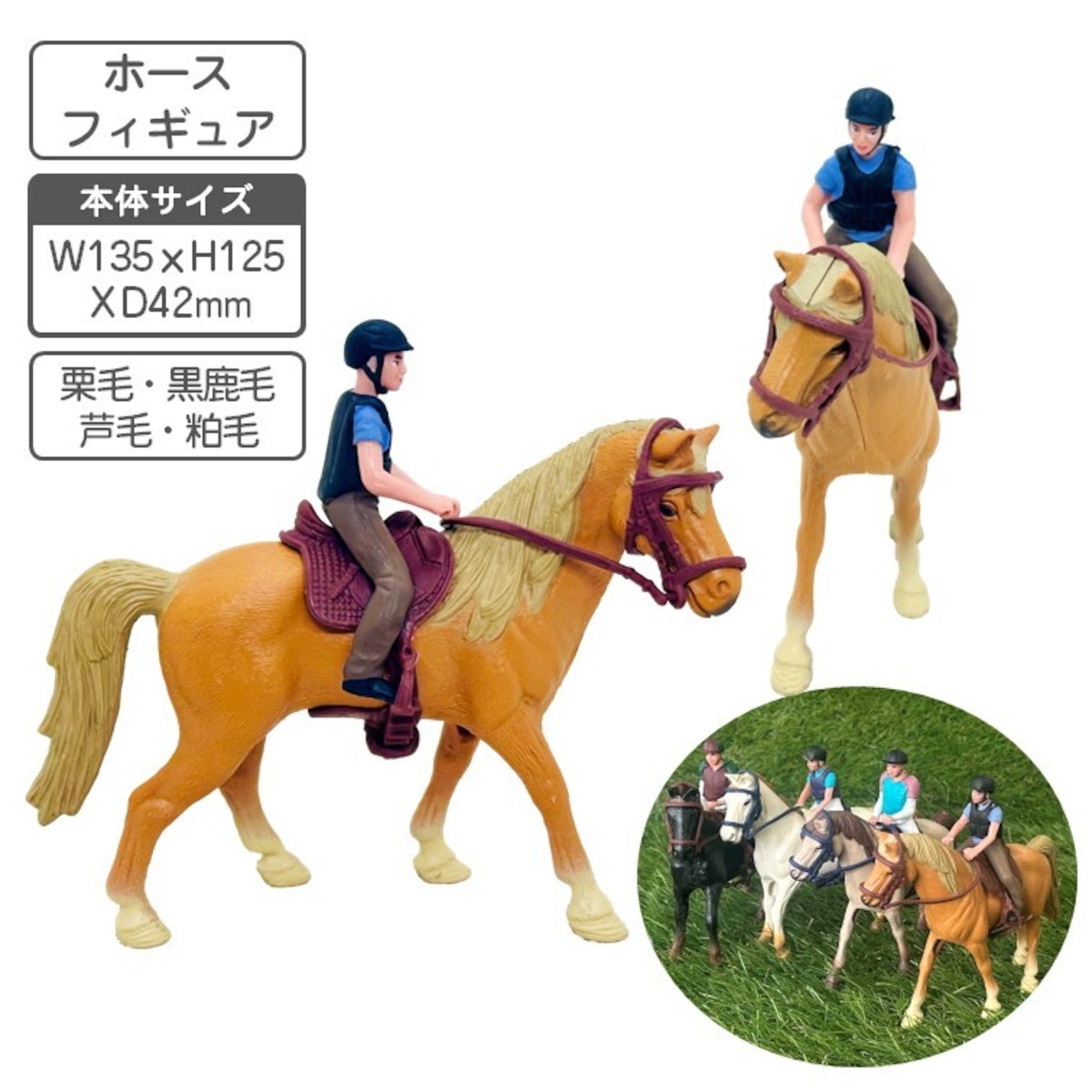 ホースフィギュア 乗馬シリーズ 乗馬の美しい瞬間を、あなたの手のひらに【功労馬繋養支援事業寄付対象品】 | 競馬グッズの通販【競馬ノベルティ】