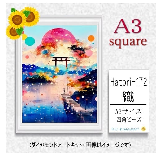【国内製造】A3サイズ四角オーロラビーズ3色入  Hatori-172　ダイヤモンドアート