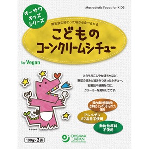 オーサワキッズシリーズこどものコーンクリームシチュー 200g(100g×2袋)　オーサワジャパン
