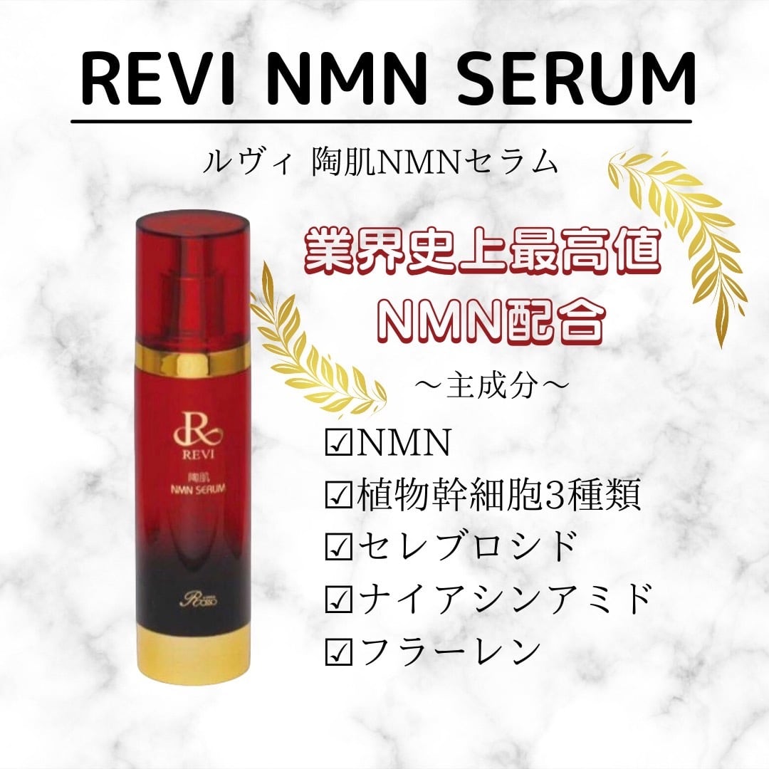 新品 未開封】REVI ルヴィ CYリキッド 100ml - 美容液