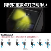 星光産業 EXEA 車内用品 イルミネーション L型タッチUSBライト EL-178