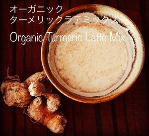 Organic ターメリックラテMix