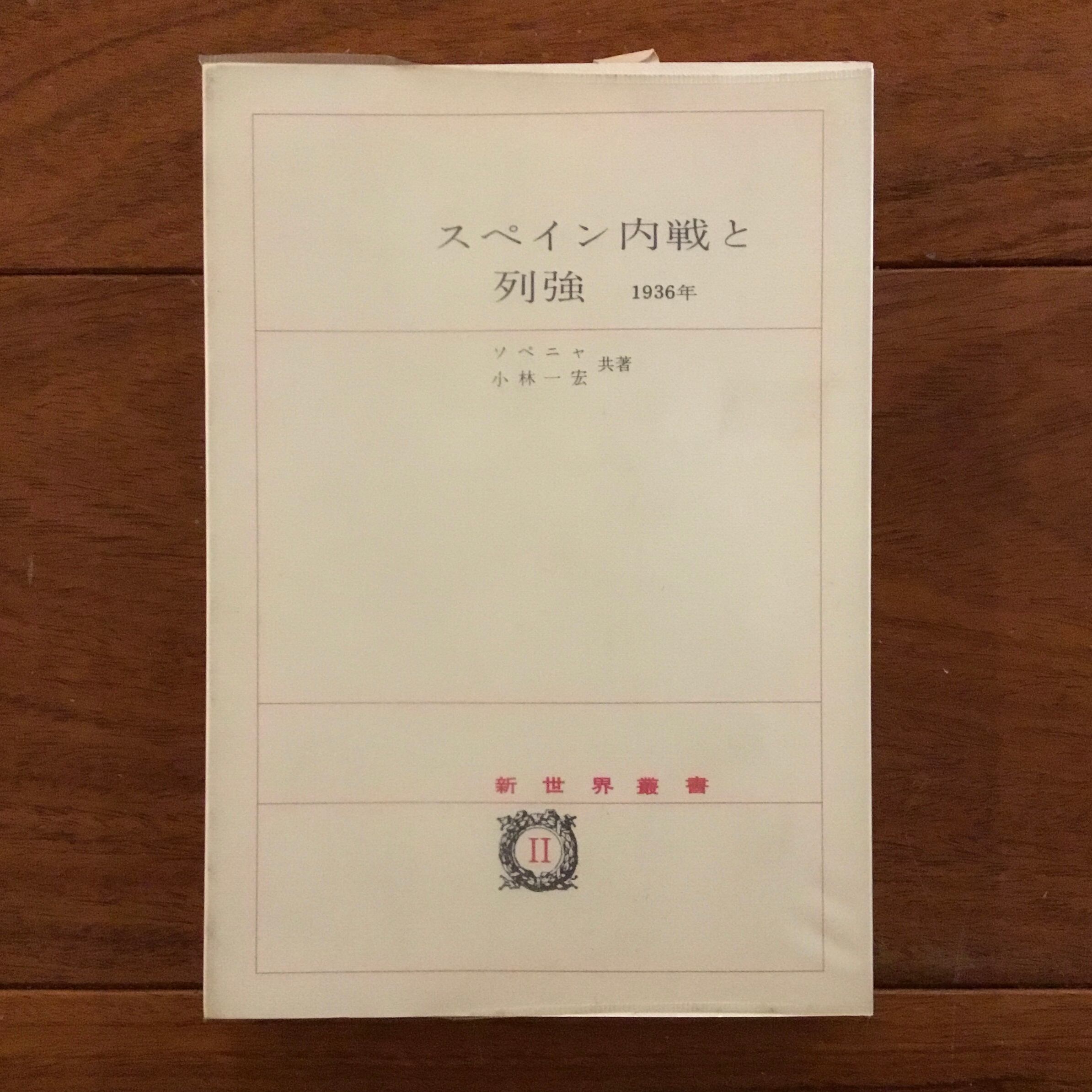 さまよえる近代 | Flying Books