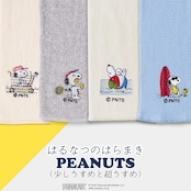 はるなつのはらまき PEANUTS《選べる2タイプ》