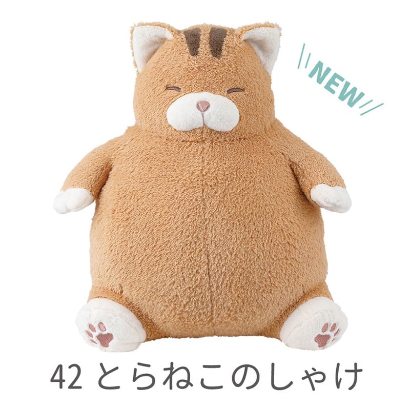とらねこ ねこ肯定感 とらねこ（しゃけ）Lサイズ 抱き枕 ぬいぐるみ 癒し ねこ