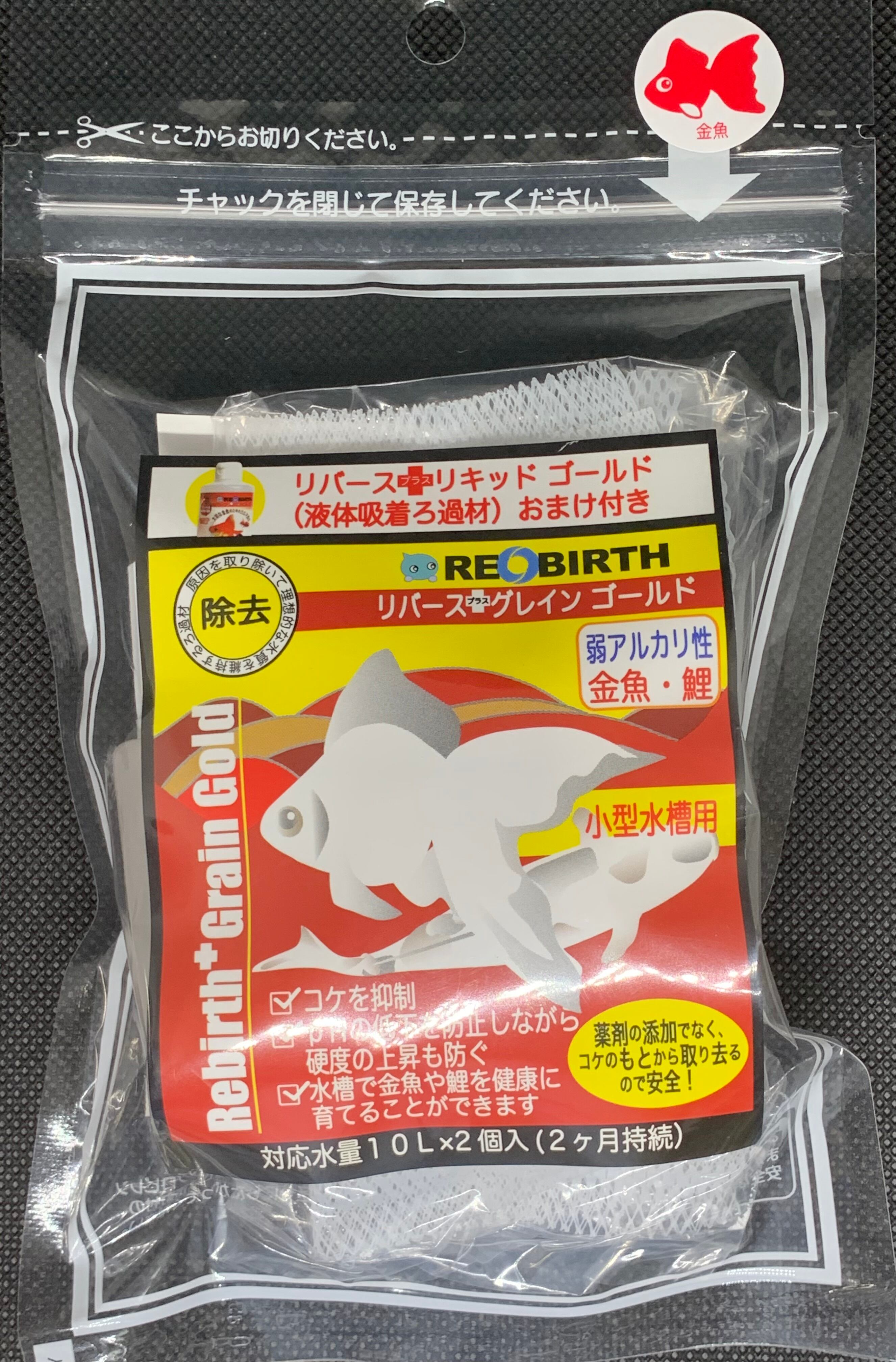 リバースリキッドゴールド (液体吸着ろ過材) おまけ付き | グローバル