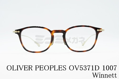 【鈴木奈々さん着用モデル】OLIVER PEOPLES メガネ OV5371D 1007 Winnett ウエリントン ウィネット クラシカル スクエア コンビネーション オリバーピープルズ 正規品