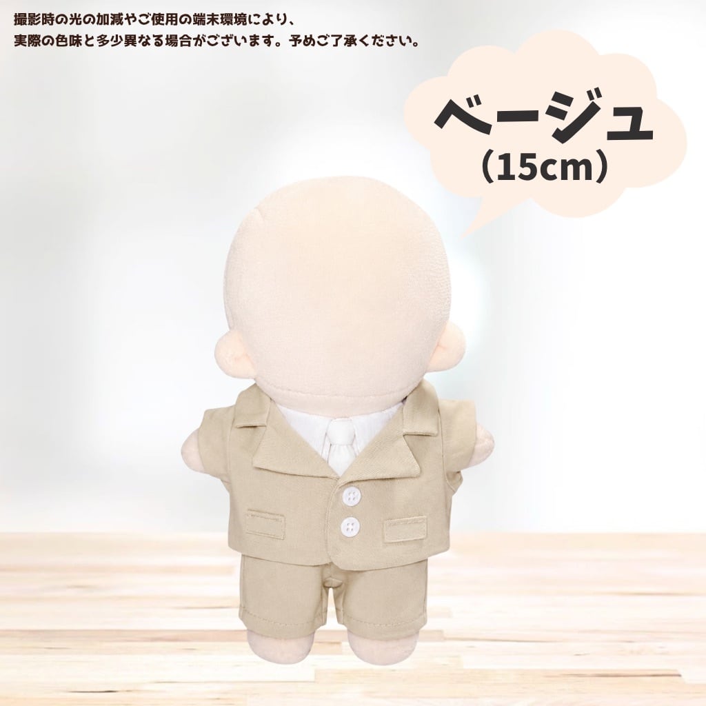 10cm.15cm.20cm】シンプルデザインのスーツセット 着ぐるみ ぬいぐるみ