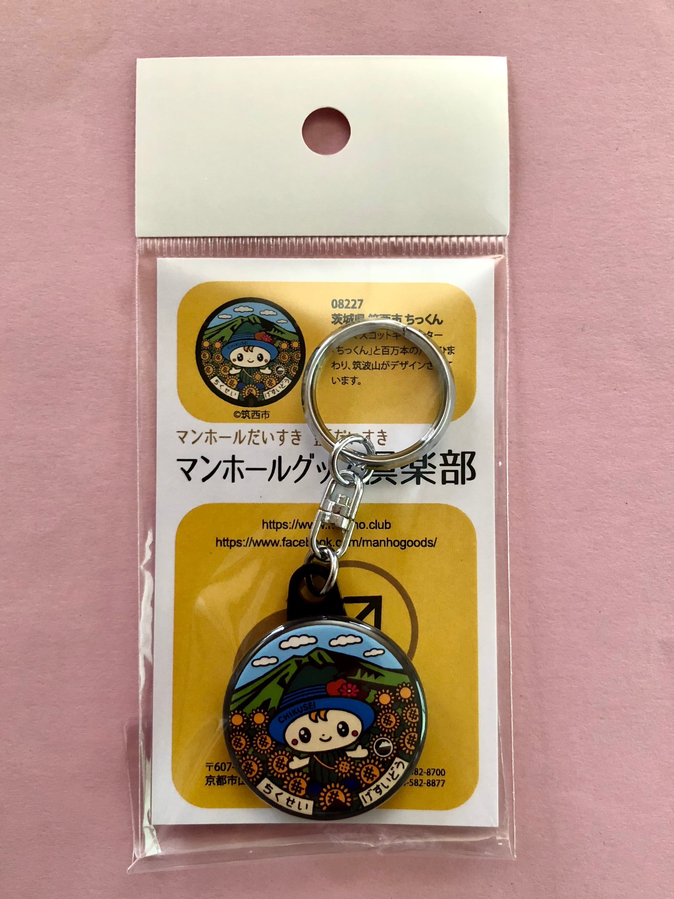マンホール【キーホルダー】茨城県 筑西市 ちっくん