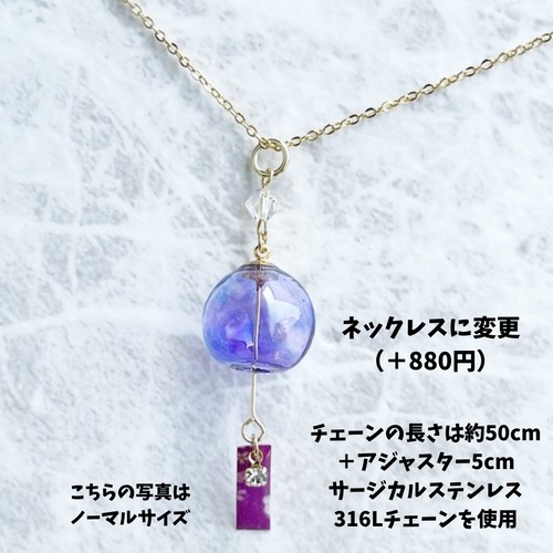 【片耳販売】＜ミニサイズ＞大人可愛いミニチュア風鈴ピアス イヤリング イヤーカフ チャーム　ネックレス　 かんざし