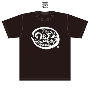 のら犬さんのアニメ！ギョーカイ時事放談Tシャツ