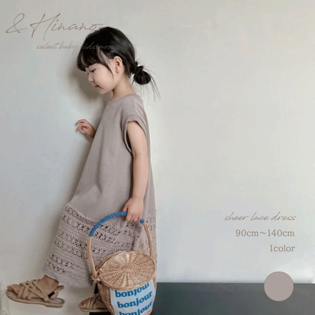 送料無料　キッズ　シアーロングワンピース　韓国子供服　90cm～140cm