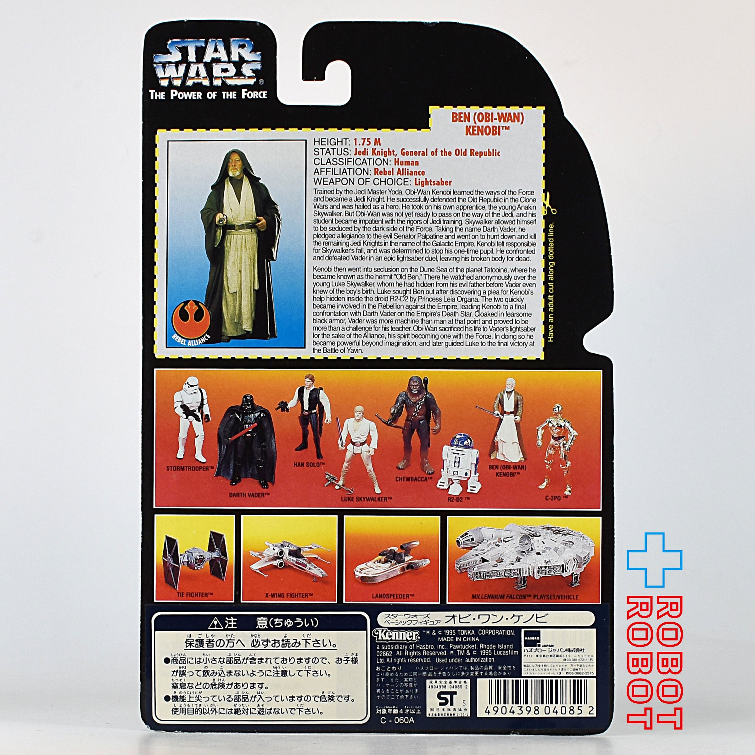スター・ウォーズ POTF2 レッドカード オビ＝ワン・ケノービ THXカード