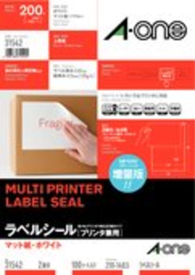 エーワン プリンタラベル 31542