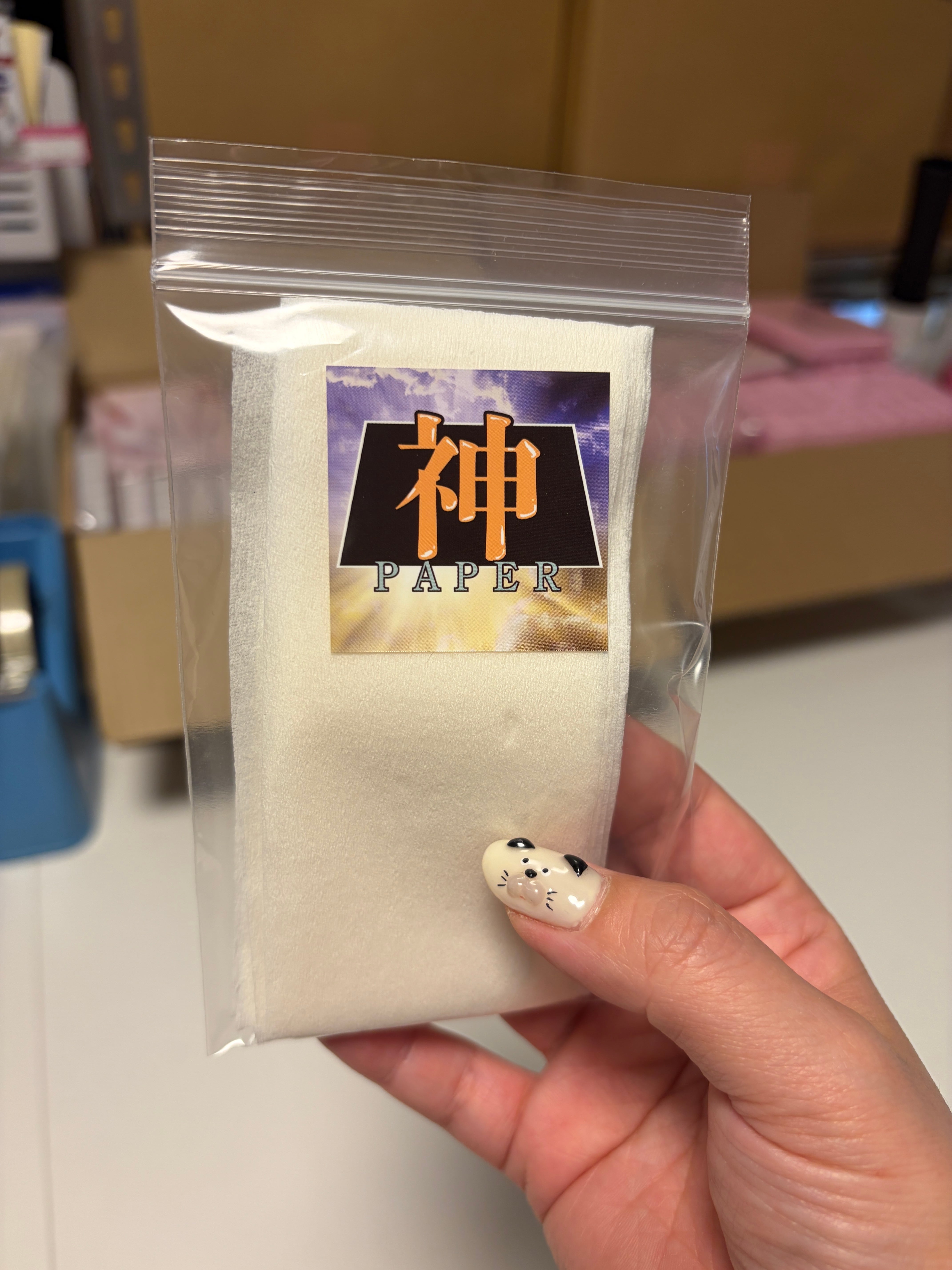 神ペーパー