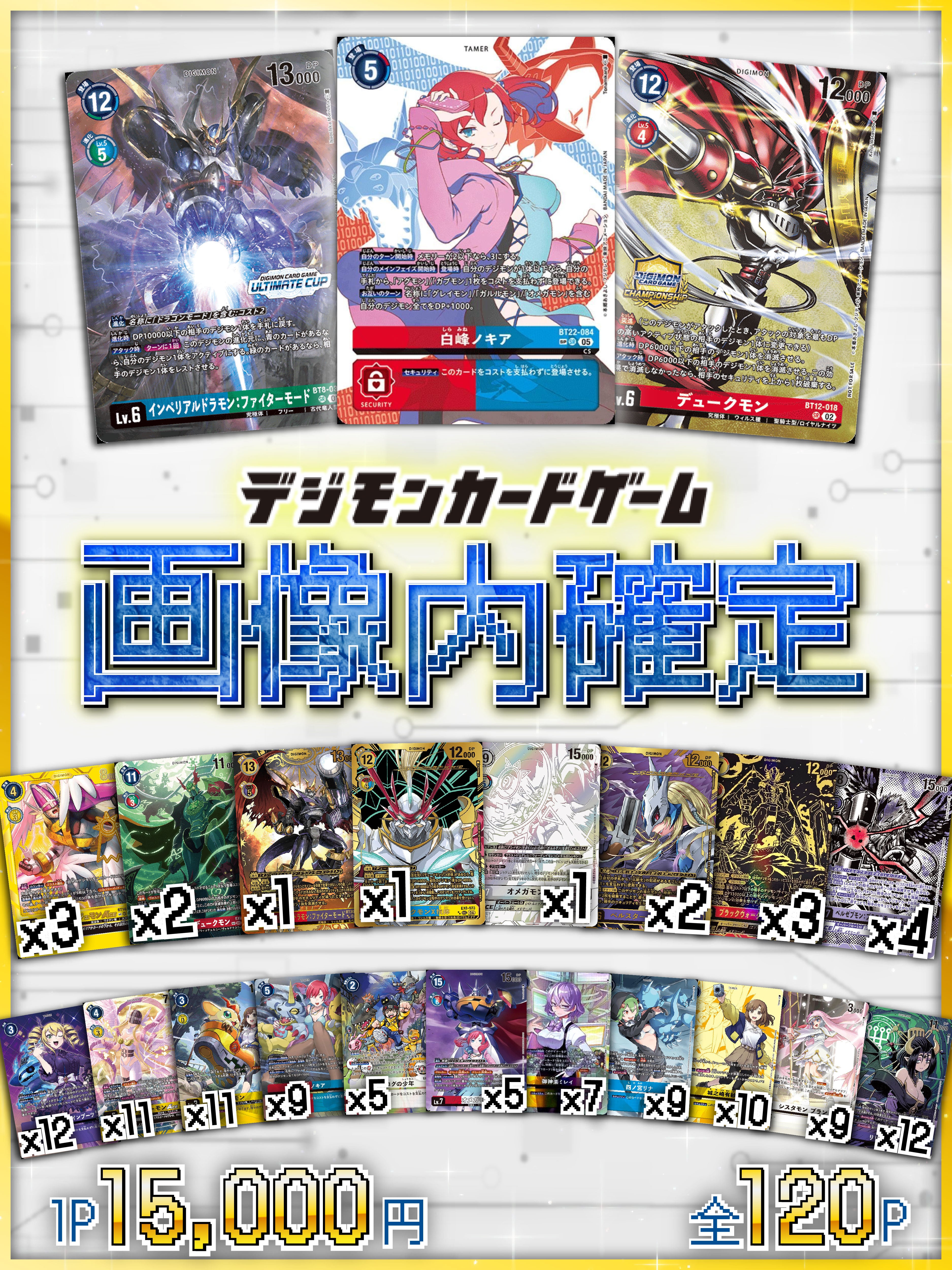 デジカ【画像内確定】 | 町のオリパ屋さん