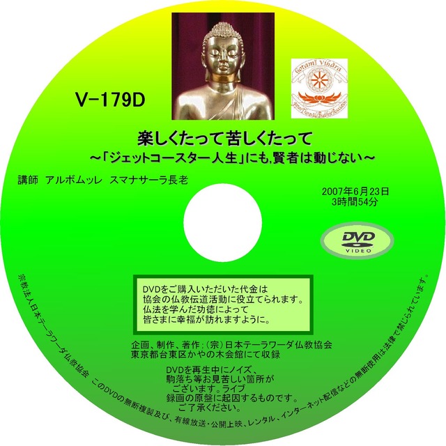 【DVD】V-162「『自己ベスト』を生きる」～精一杯やる人をブッダは賞賛します～ 初期仏教法話