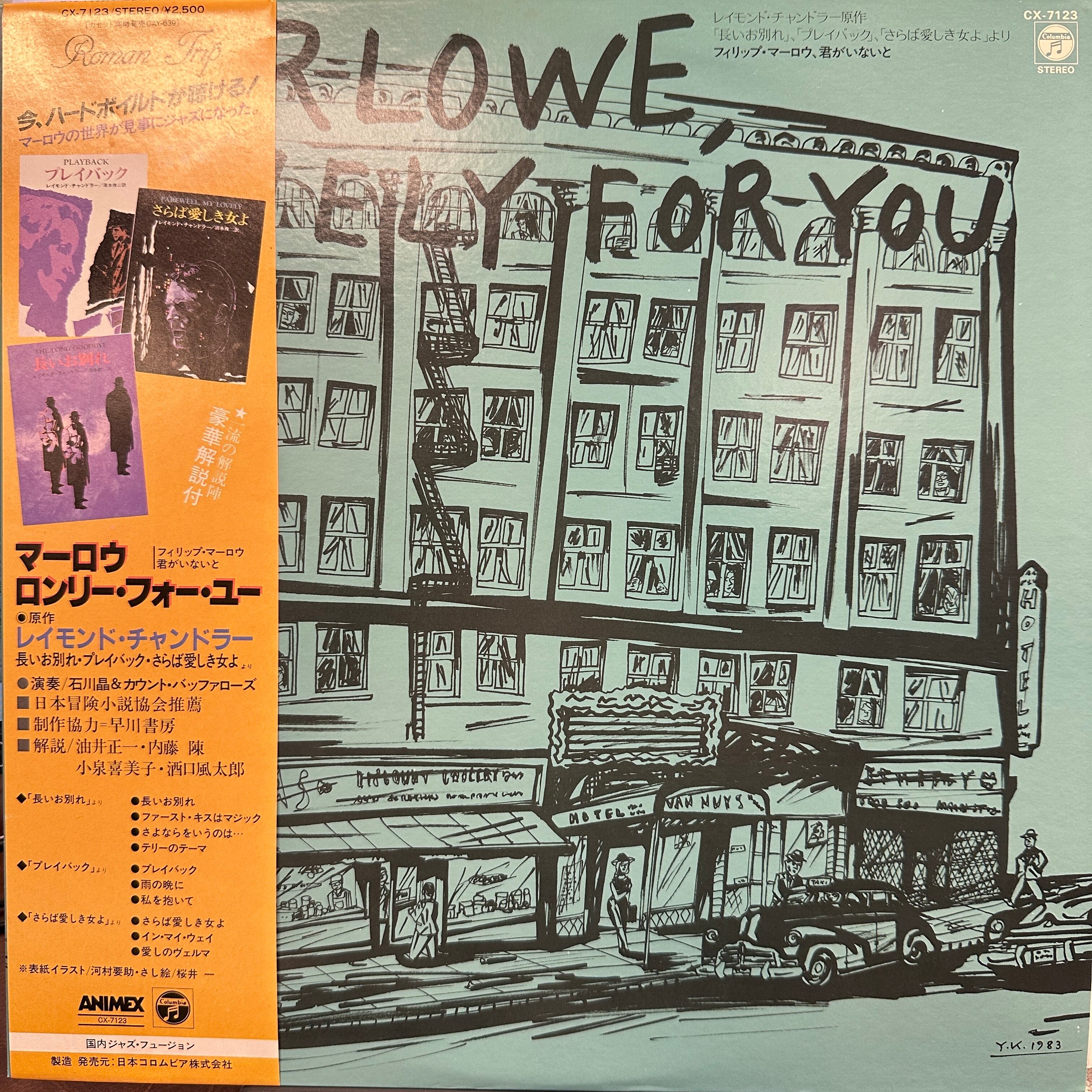 難波弘之 / WHO DONE IT? | Face Records KYOTO ONLINE