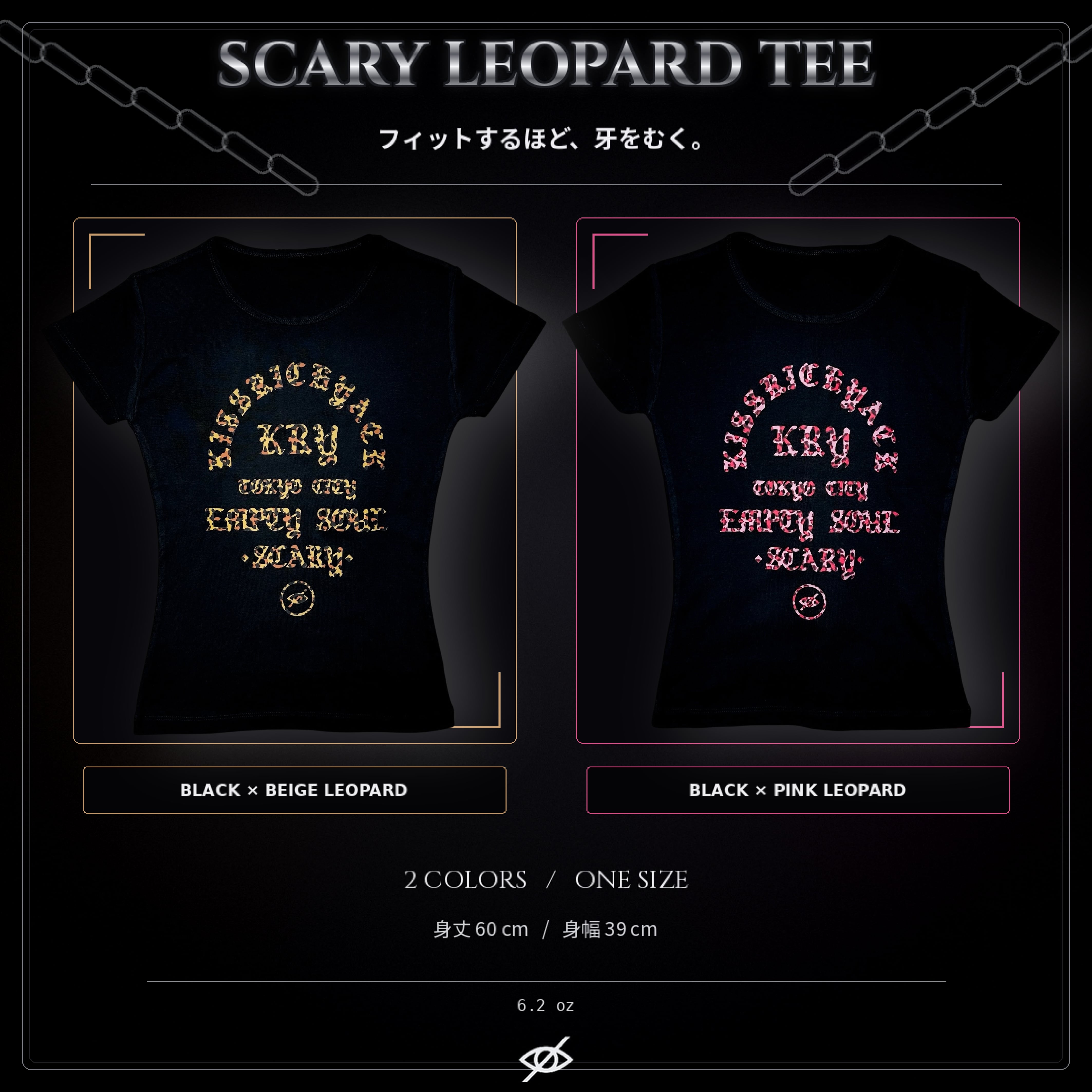 「SCARY LEOPARD TEE」