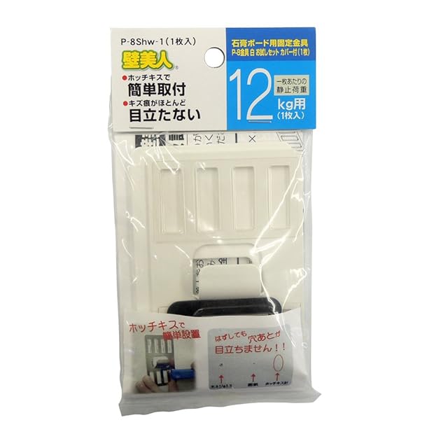 若林製作所 サイズ:幅60×高さ94×奥行10mm 壁美人 ホチキスで取付壁掛け
