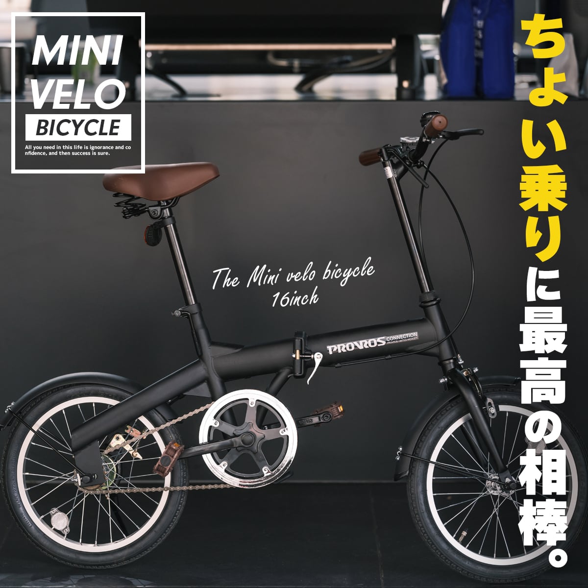 PROVROS(プロブロス) P-160 折りたたみ 自転車 16インチ