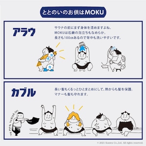 北斗の拳×370 コラボサウナMOKU ラオウ (レッド)