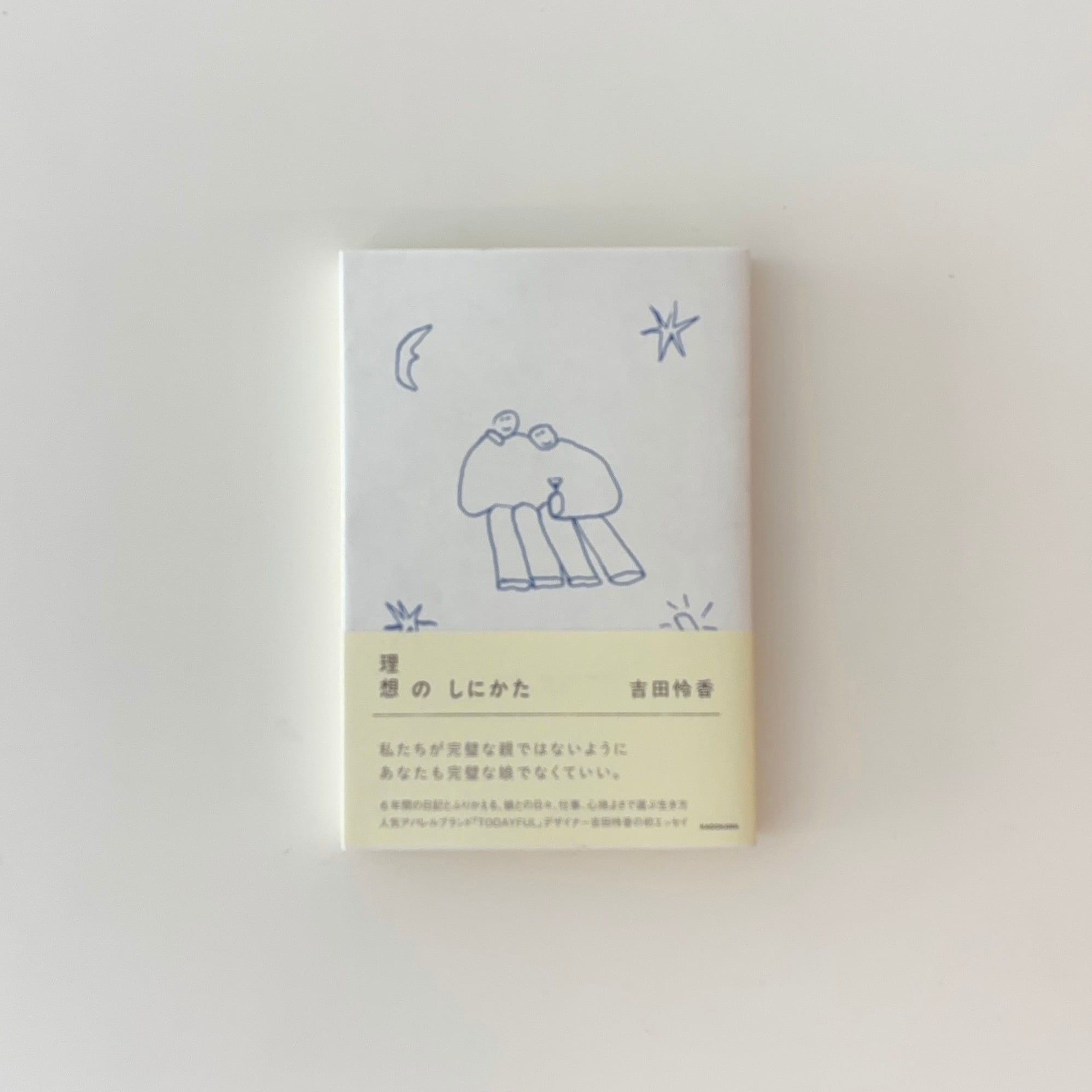 新刊 | 本の栞