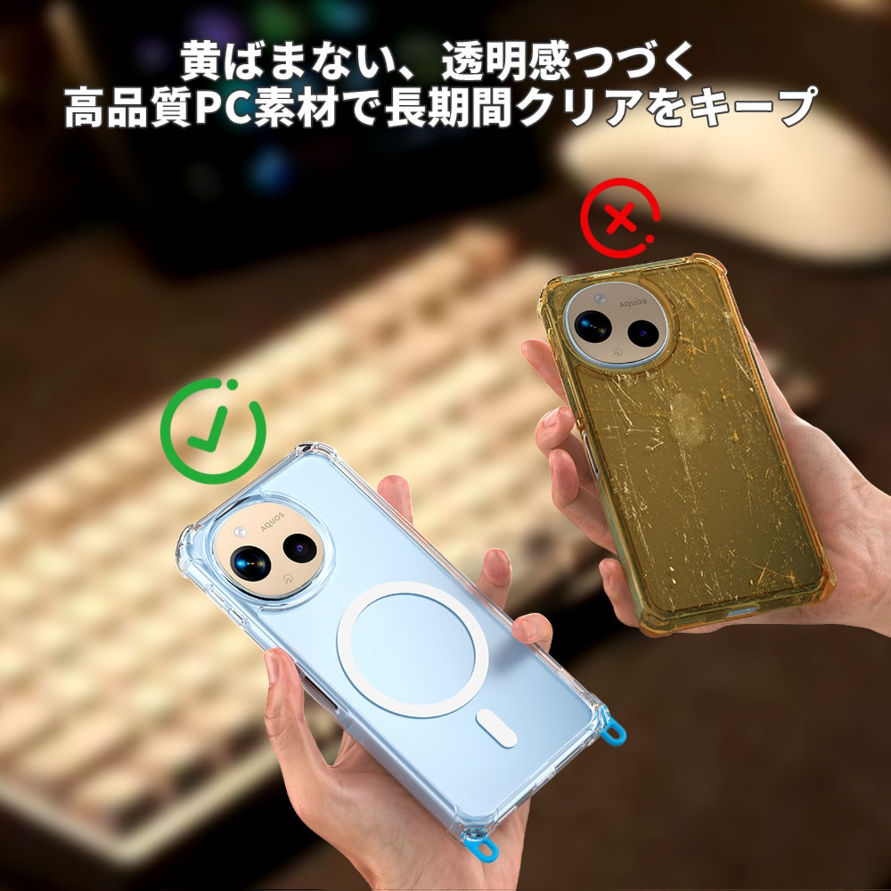 Hy+ AQUOS sense9 / sense10 対応 MagSafe ケース SH-53E 対応 耐衝撃 クリア ハイブリッド 背面ポリカーボネート 側面TPU 薄型 軽量 ショルダーストラップ対応 取り外し可能パーツ付き 透明クリア