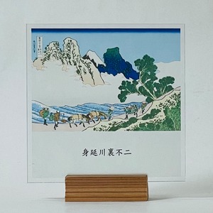 富嶽三十六景　身延川裏不二