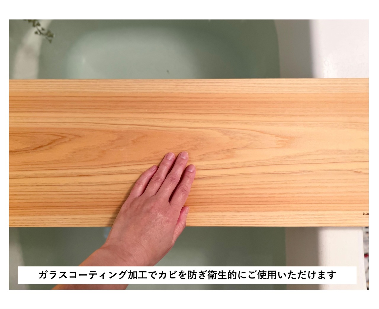 ヒノキのバステーブル  長さ80cm
