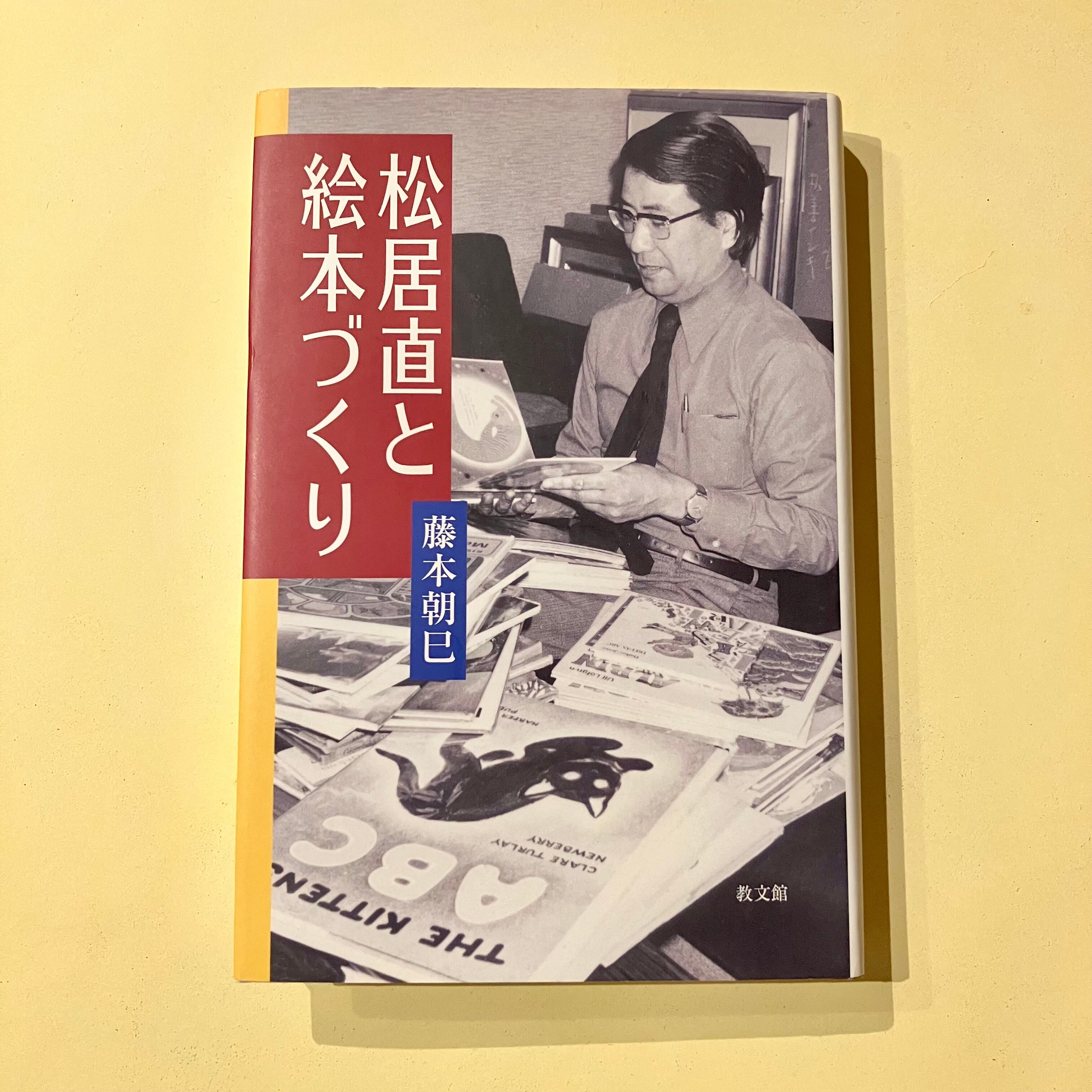 本」の本 | ホホホ座 西田辺 絵本・新刊本・古本