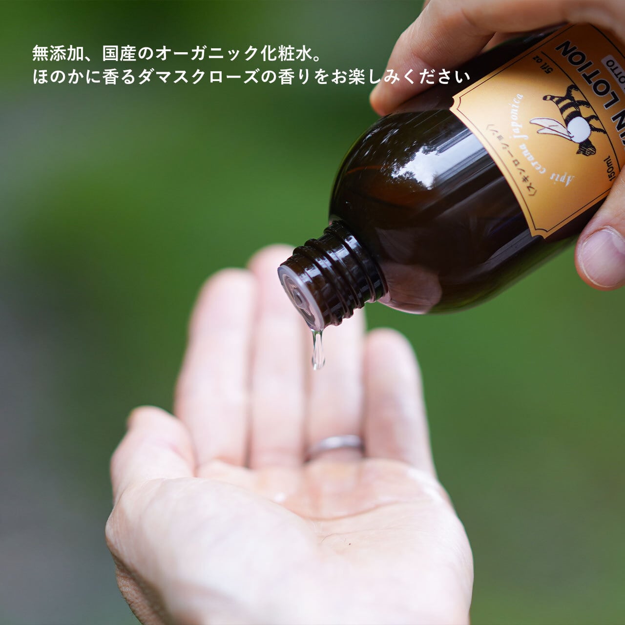 NORO'S APIARY】 スキンローション | NOROSHOP