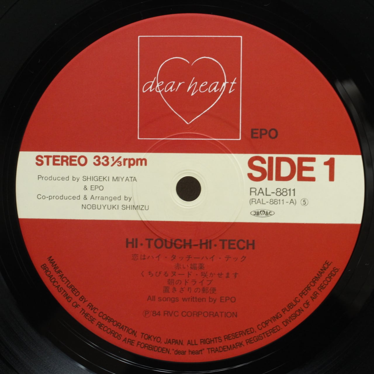 Epo / Hi Touch-Hi Tech [RAL-8811] - 画像3