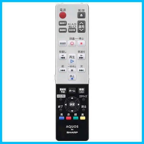 SHARP DVD用純正リモコン 大きく 0046380170 GA512PA(中古品) (shin