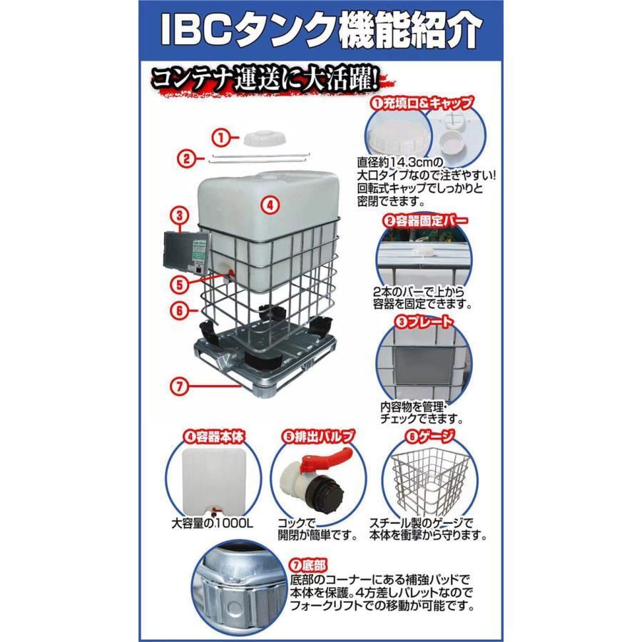 水タンク ローリータンク 大型 1000L 貯水タンク ウォータータンク