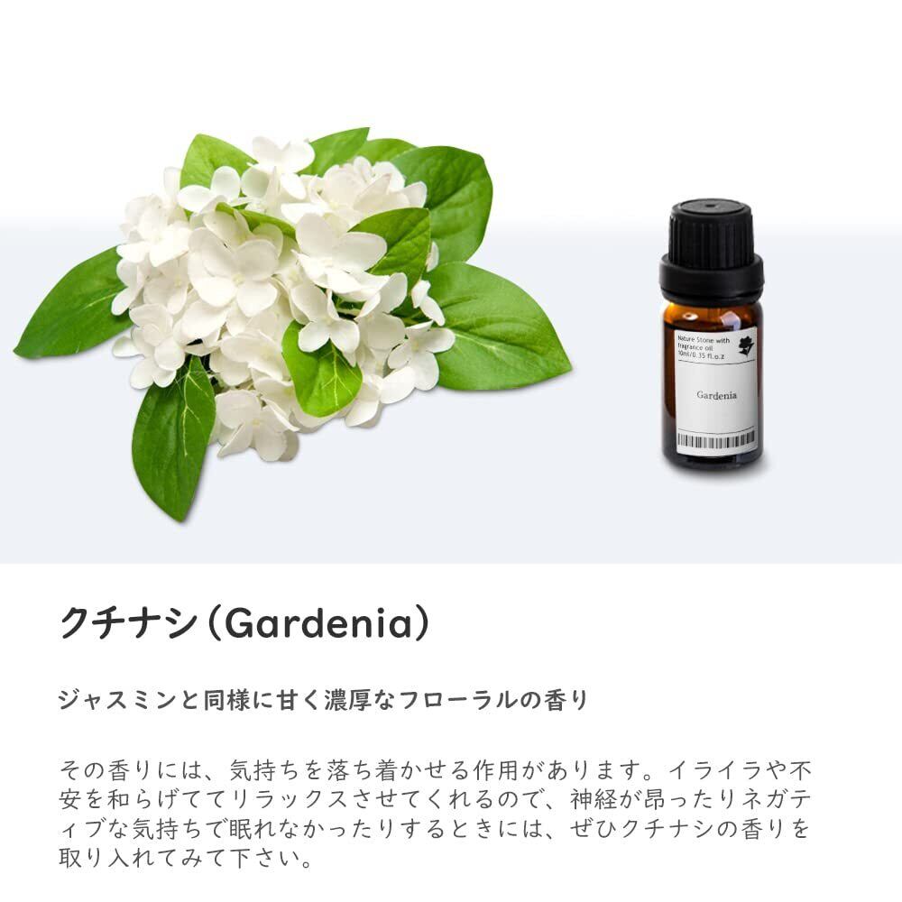 アロマセット【Gardenia Essential Oil10ml +アロマストーン400g+