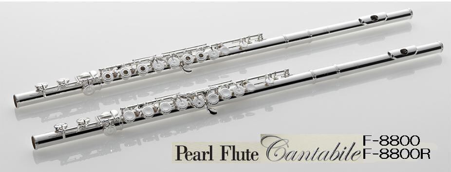 パール　フルート（Pearl Flute)  総銀　カンタービレ