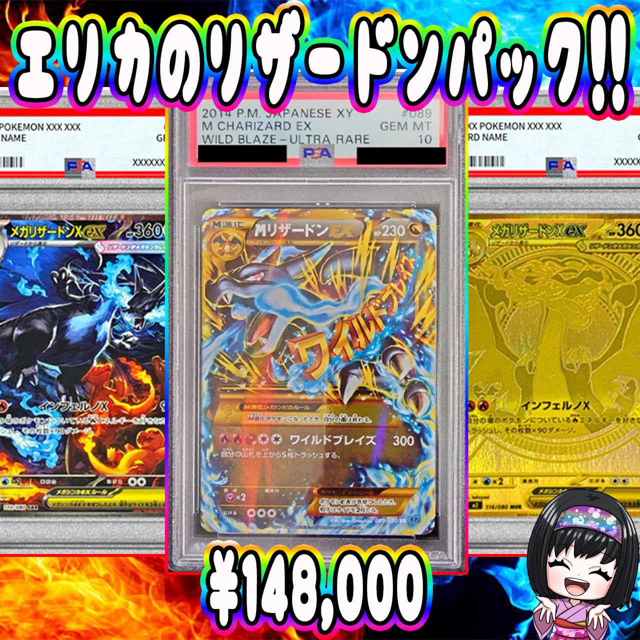 ポケカ】エリカのリザードンPSA10 画像内確定 オリパ !12/27-1