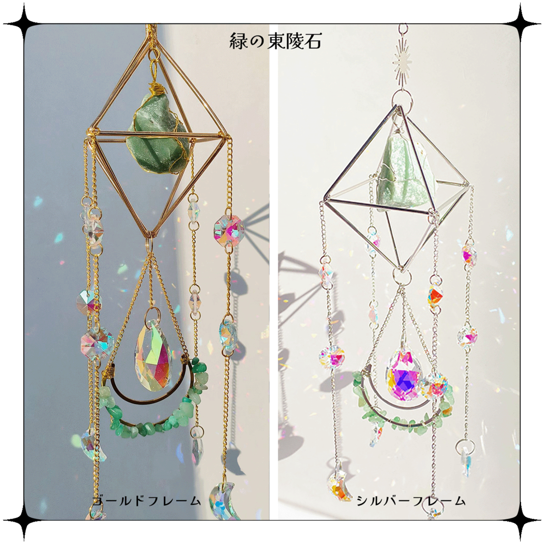 12種類 * クリスタル * 2色 *魔法の日光キャッチャー | PAY ID