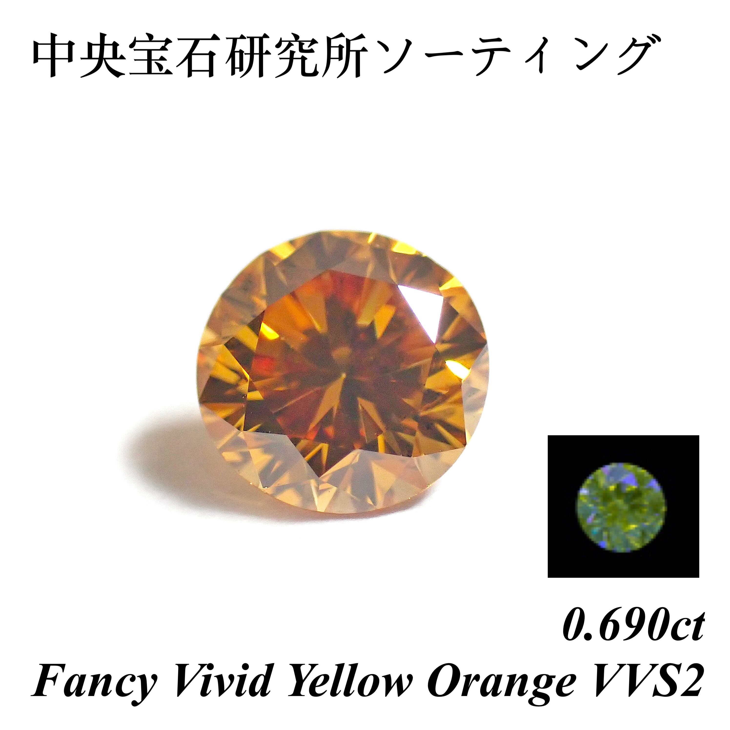 天然　イエローダイヤモンド　ルース　0.44ct ソーティング付き ライトイエロー系ナチュラルカラー天然ダイヤモンドルース0.44ct