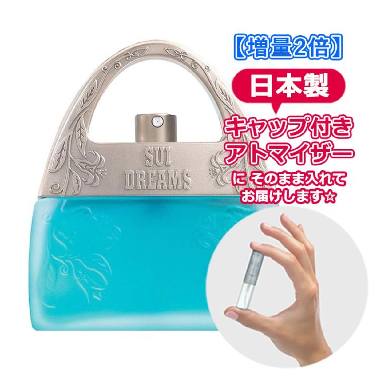 Petite香]お試し香水 原材料/ ☆アナスイ スイドリームス