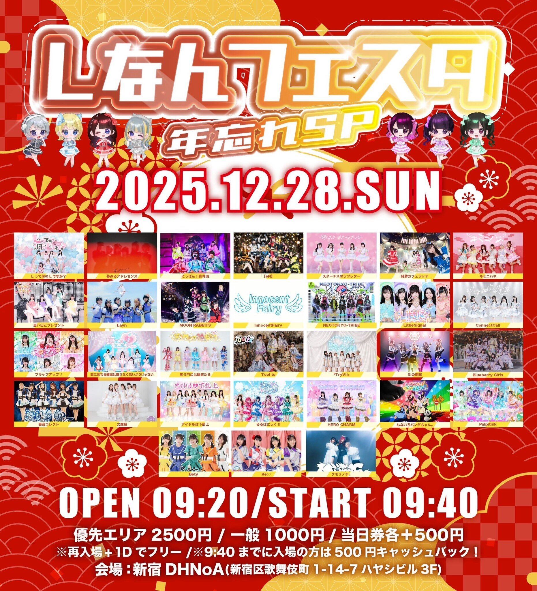 なないろパンダちゃん。のショップ