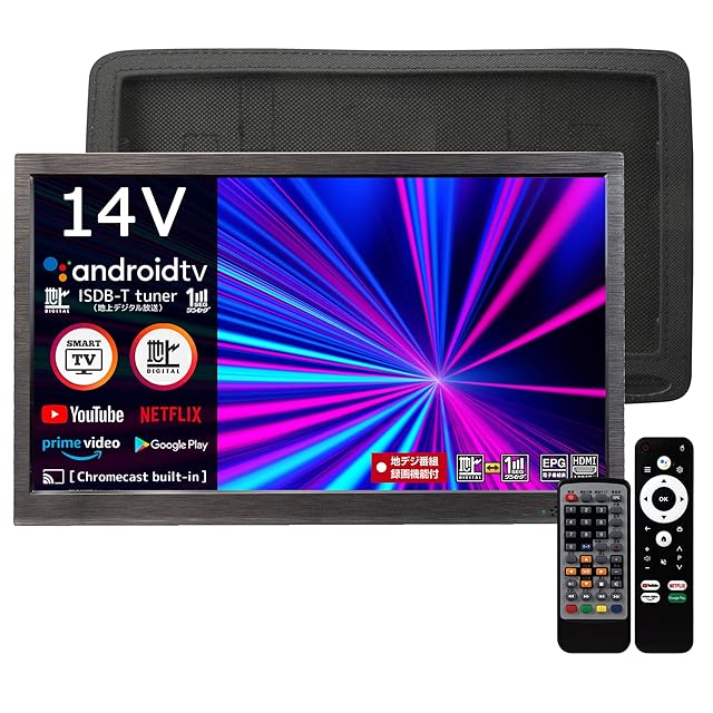 2025新登場]ポータブル テレビ 小型 14インチ HDMI/USB端子搭載 車載