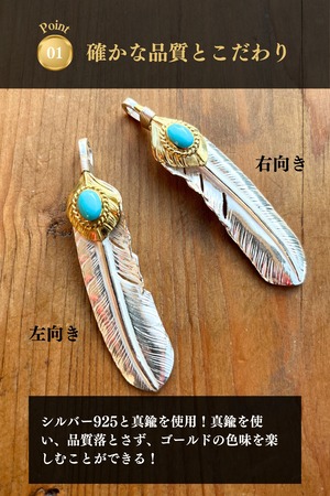 上金金縄ターコイズ付き特大フェザー（金の部分は真鍮）