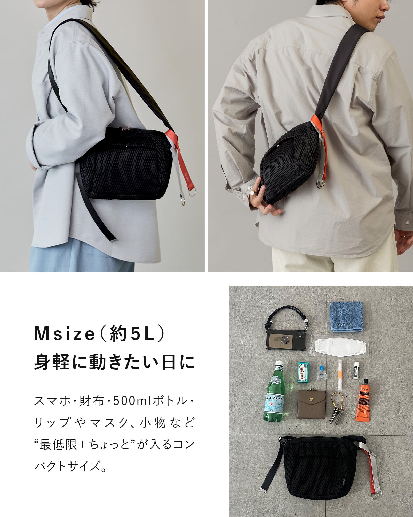 洗濯機で洗える Washable body bag M [edt-129] | EDITA．