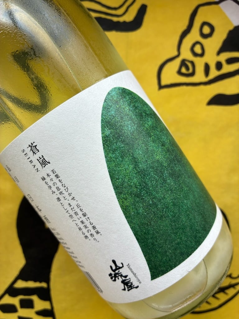 山城屋　蒼嵐–seiran-　うすにごり　720ml