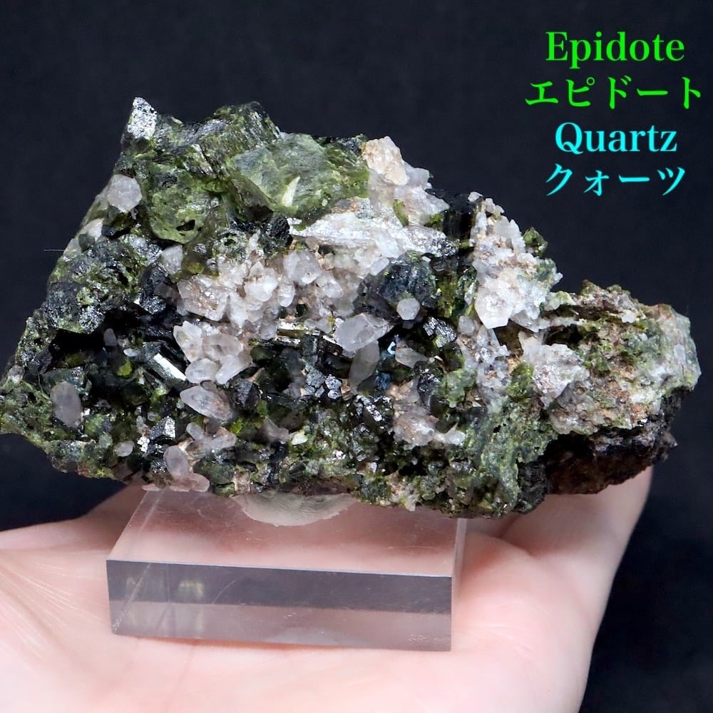 エピドート 緑簾石 クォーツ水晶 150g EPD063 原石 鉱物 天然石 パワーストーン