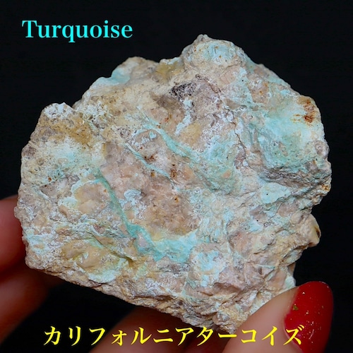 カリフォルニア産！ターコイズ トルコ石 133.2g TQ269 原石 鉱物　天然石　パワーストーン