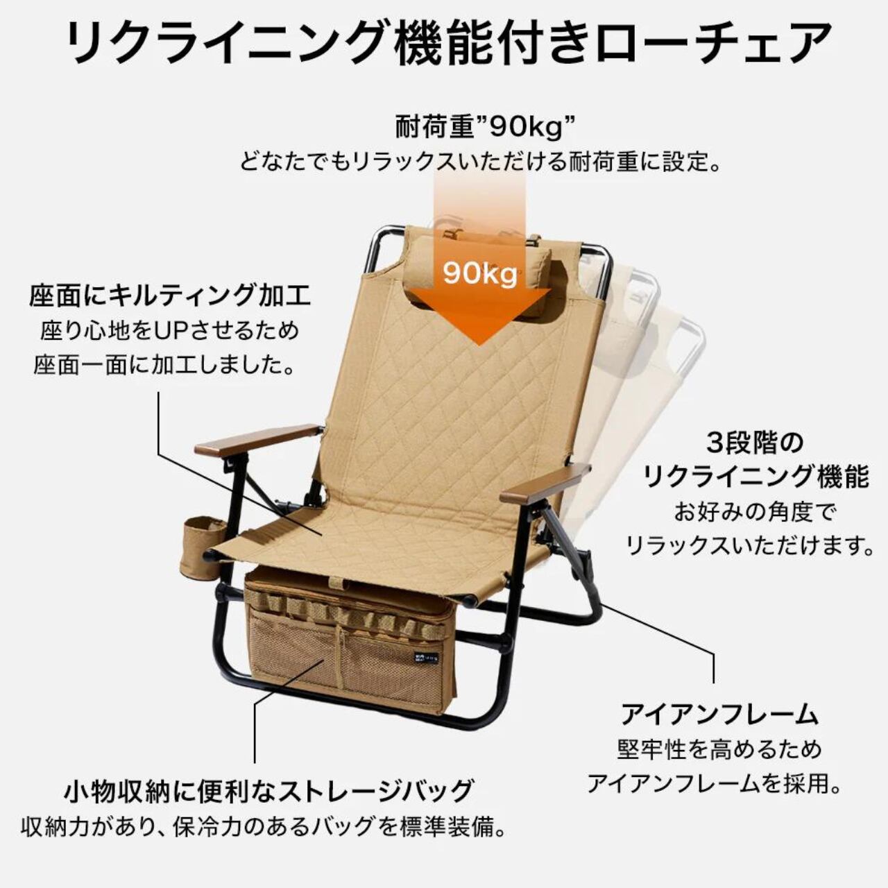 メーカー販売 WAQ リクライニングローチェア + キャプテンスタッグ