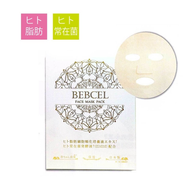 BEBCEL　フェイスマスクパック　25ml×10枚